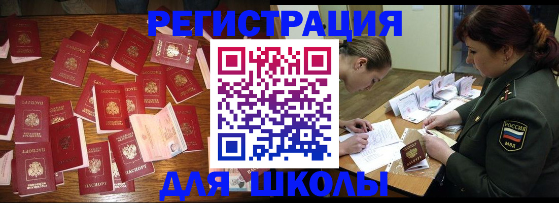 регистрация в Амурской области