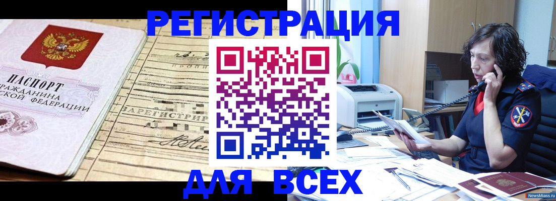 временная регистрация гарантия в Амурской области