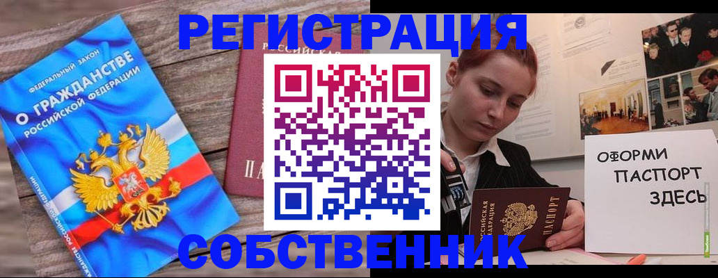 миграционный учет в Амурской области